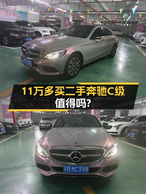 17年奔驰 C级8.3万公里，苏州车源现仅要11.38万！