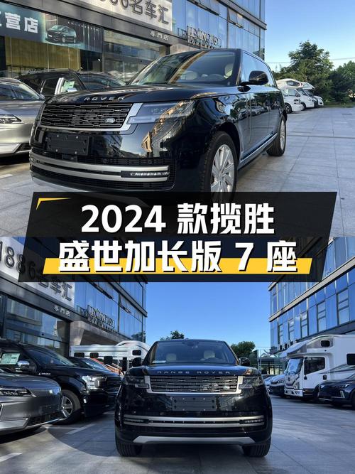 132.8万的 2024款揽胜盛世加长版 7座，值吗？