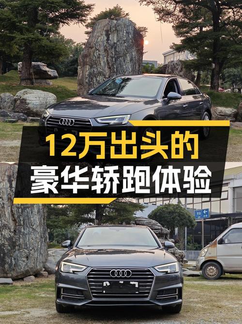 奥迪A4L：7.9秒破百，12万出头体验豪华品牌轿跑魅力