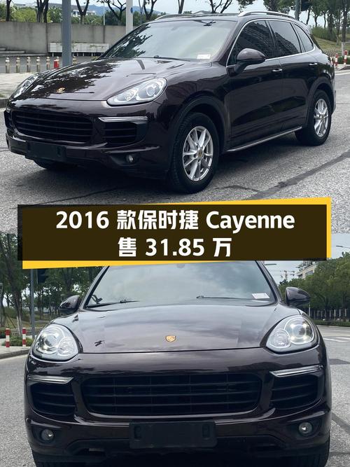 0过户的 2016款保时捷 Cayenne紫色9.3万公里仅售 31.85万贵吗？