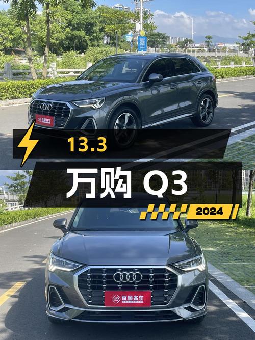 13.3万入手 2019款奥迪Q3，0过户6.6万公里！