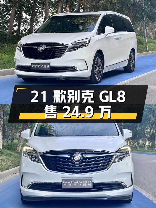 24.9万买 2021款别克GL8 旗舰型，白色 6万公里0过户！