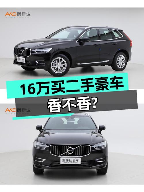 2021款沃尔沃XC60，落地不到一年，16万体验豪华品牌SUV！