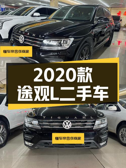 2020年途观L昆明车源，7.7万公里，11.6万可入吗？