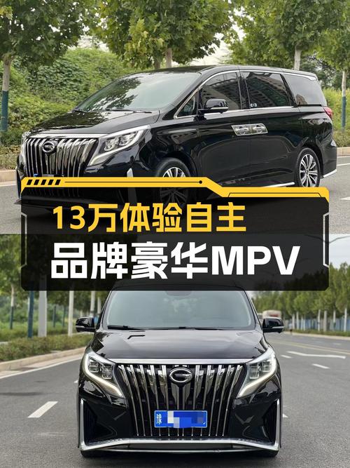 13万体验自主品牌豪华MPV，2020款传祺M8大师版香不香？