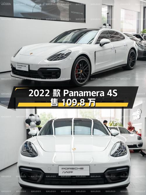 2022款保时捷 Panamera 4S 2.9T，1.4万公里仅售109.8万，0过户