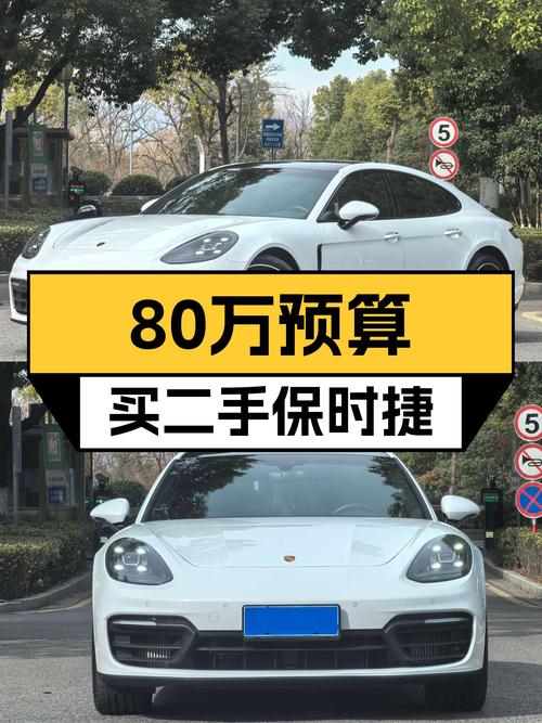 80万预算，2022款白色保时捷Panamera，一手车况如何？