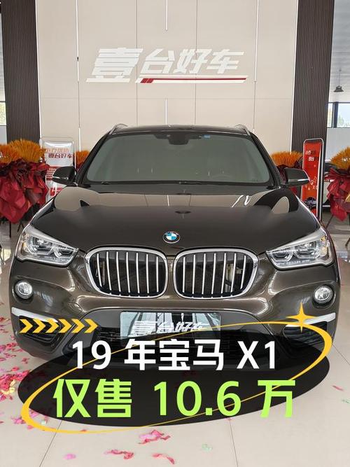 19年宝马X1，5.1万公里，过户3次，仅售10.6万！