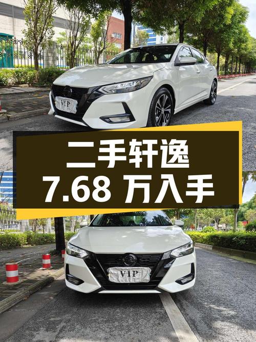 二手日产轩逸 2021款 1.6L XL CVT悦享版，7.68万即可入手