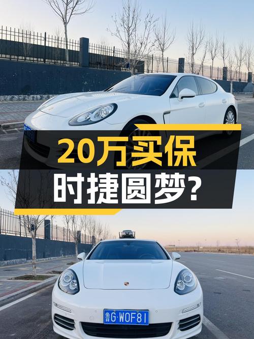 20万出头的保时捷Panamera，圆你西装暴徒梦？