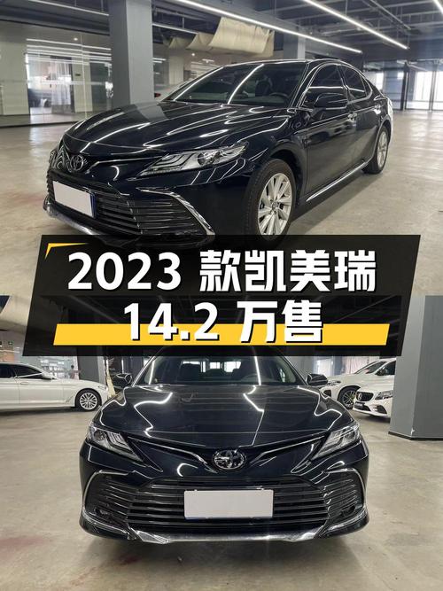 0过户的 2023款黑色凯美瑞，1万公里仅售14.2万！