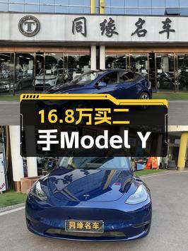 16.8万 2021款特斯拉Model Y 长续航全轮驱动版你考虑吗