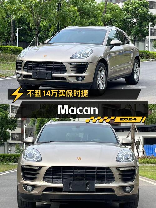 开了八年的保时捷 Macan，13.88万值不值？