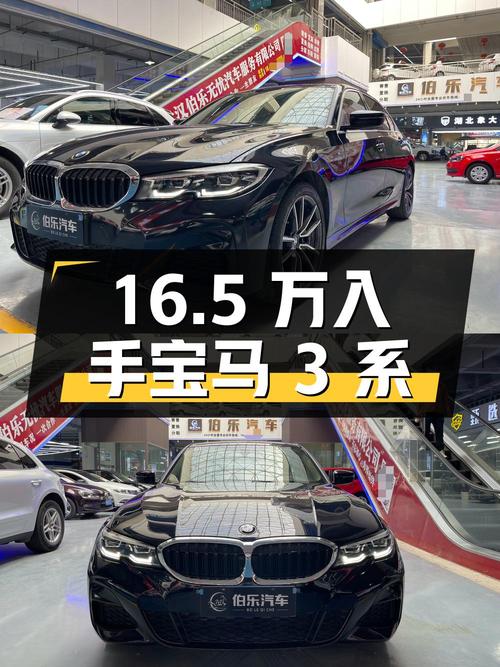 16.5万可入手 2021款宝马 3系，黑色，7.45万公里