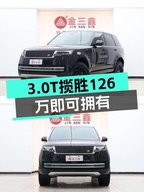 准新路虎揽胜，3.0T+48V轻混，126万圆你虎揽胜梦
