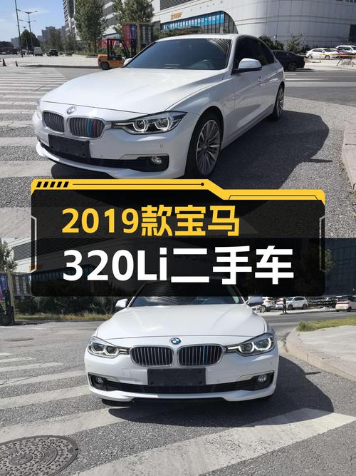 2019款宝马320Li，8万公里，曾经的蓝天白云梦，现在入手怎么样？
