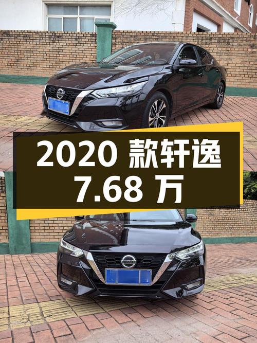 2020款轩逸黑色 2.1万公里0过户，7.68万值不值？
