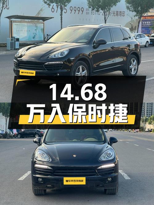14.68万入 2011款保时捷 Cayenne 3.0T，11万公里0过户