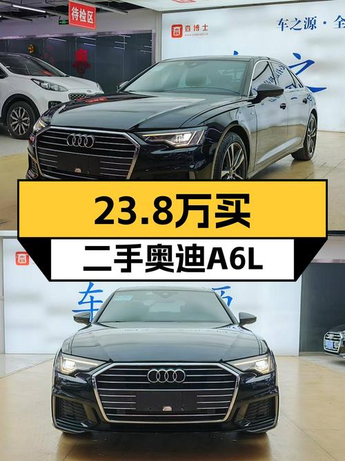 23.8万，2019款奥迪A6L，豪华C级车，预算有限也能圆梦？