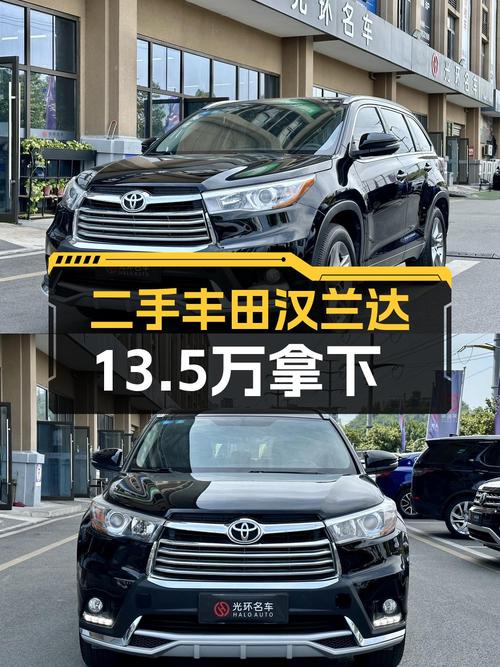 13.5万买 2017款丰田汉兰达四驱豪华 7座，重庆车源