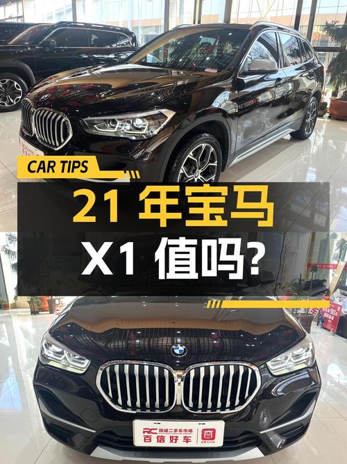21年宝马X1，2.9万公里，0过户，14.88万还值吗？