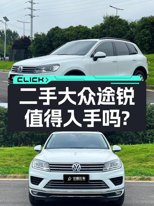 17.98万的 2016款大众途锐，白色中大型SUV，13万公里，0过户