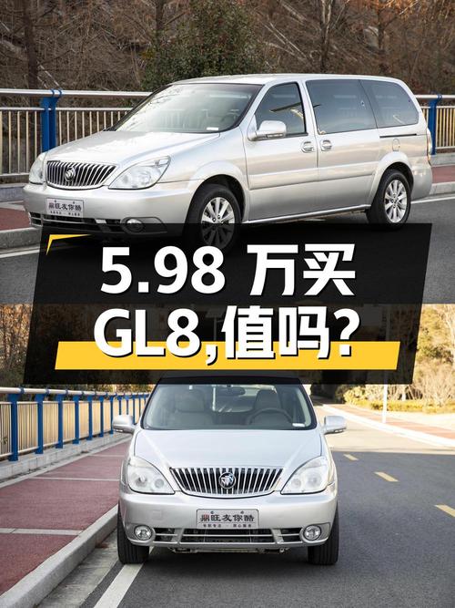 5.98万买 2014款别克GL8 2.4L 经典版，值吗？