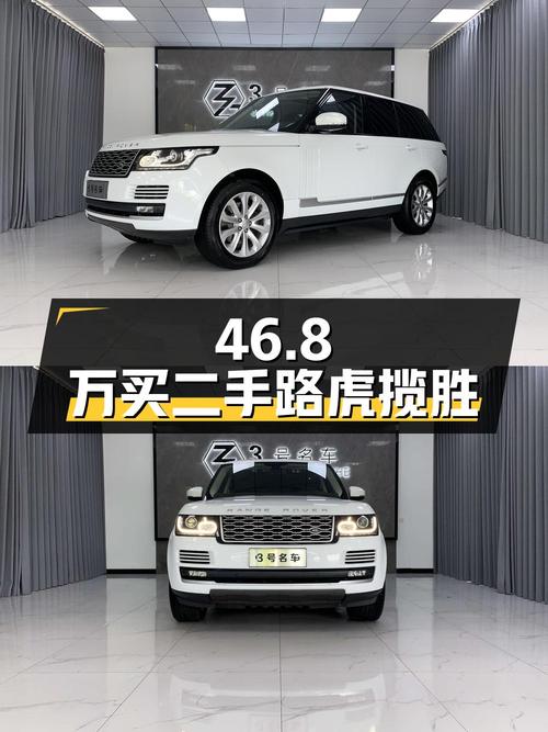 46.8 万买二手路虎揽胜，3.0T V6 动力，值不值？