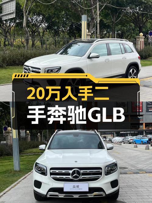 20万出头，入手一手奔驰GLB，豪华品牌SUV也可以触手可得？
