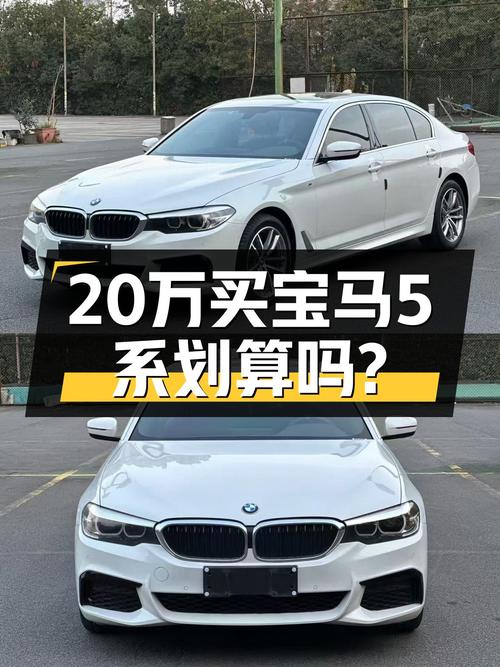 2020年宝马525Li M运动套装：不到20万体验蓝天白云，适合哪些人？