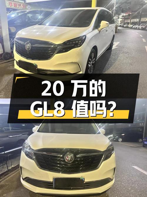 20万的 2020款别克GL8白色中大型MPV，12万公里，值吗？