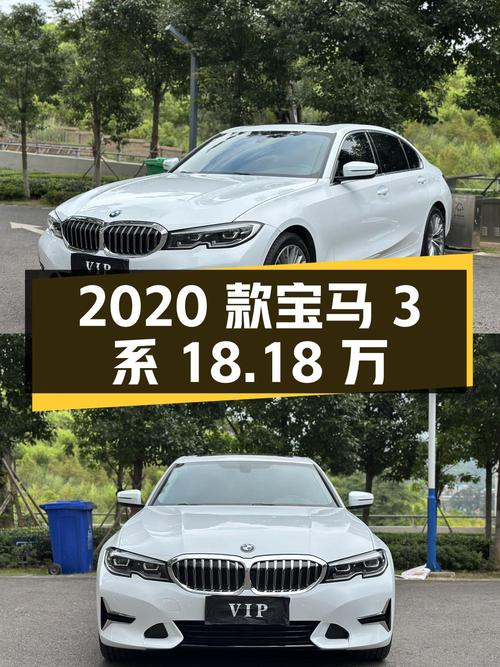 2020款宝马 3系1次过户，昆明车报价18.18万！跑了7.4万公里