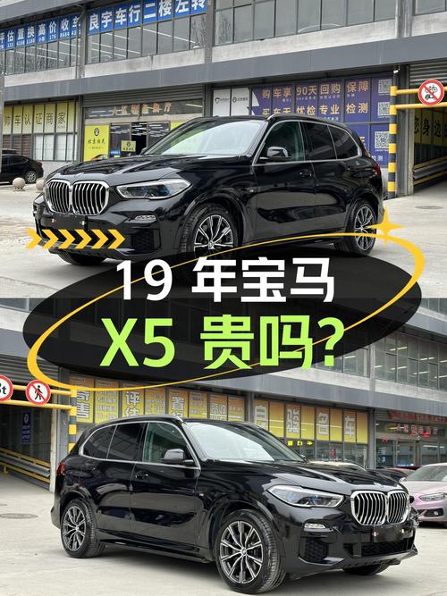 19年宝马X5，济南牌，6.6万公里，42.58万贵吗？