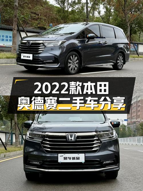 2022款本田奥德赛，奶爸首选，一手准新车，油电混动更省心！