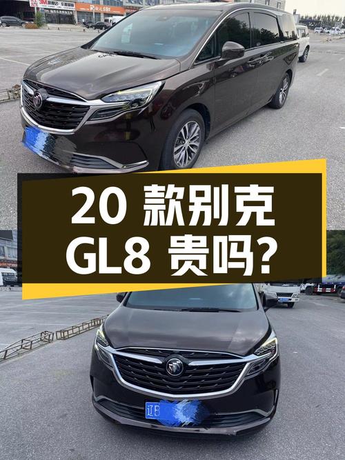 2020款别克GL8 ES陆尊，大连牌11.69万公里，21.58万贵吗？