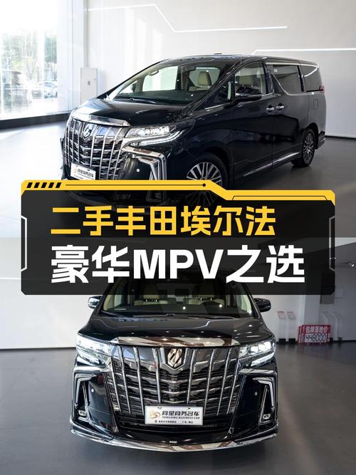 45.8万可拿下 2015款丰田埃尔法，值不值？