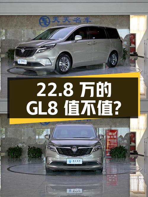 22.8万的 2022款别克GL8中大型MPV值不值？