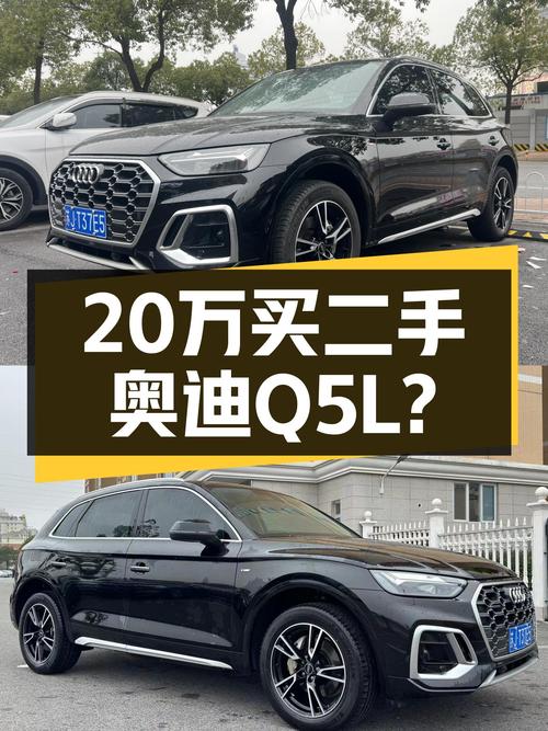 20万出头拿下2022款奥迪Q5L，豪华质感SUV适合家用吗？