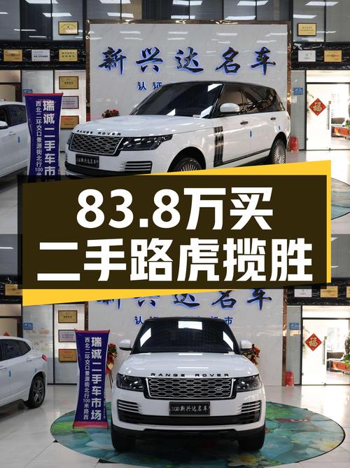 83.8万，2018款路虎揽胜加长版，传世经典，气场全开！