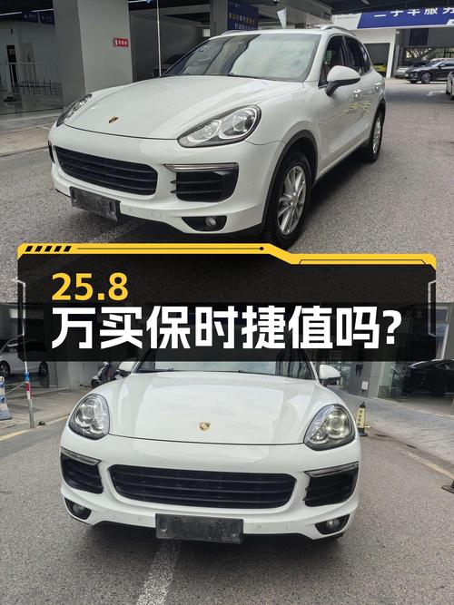25.8万买 2015款保时捷 Cayenne 3.0T值吗？