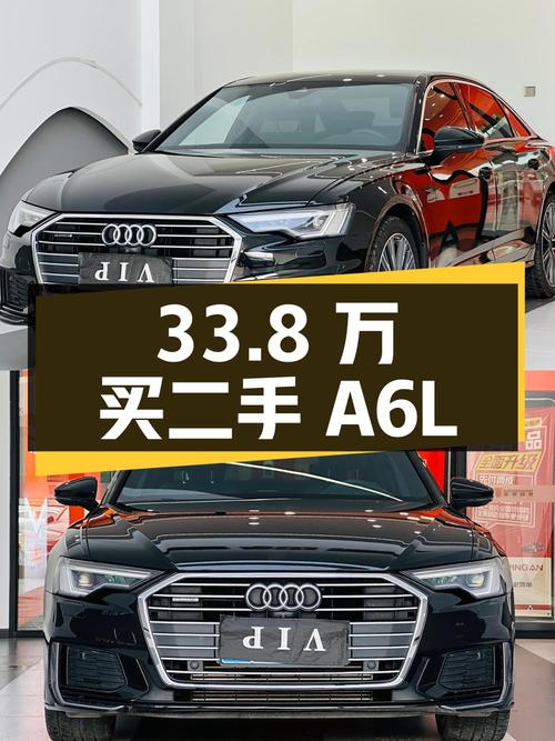 33.8 万买二手奥迪 A6L，车况良好、价格实惠，值得入手吗？