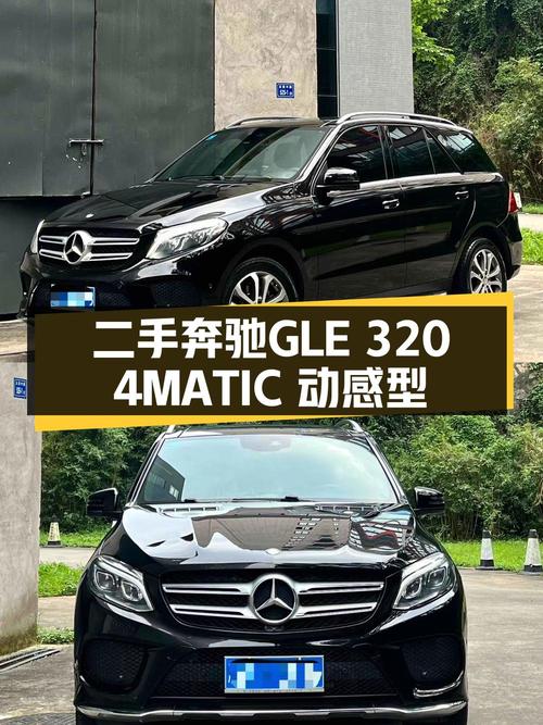 21.96万的 2016款奔驰 GLE 320 动感型，14万公里1次过户，厦门车源