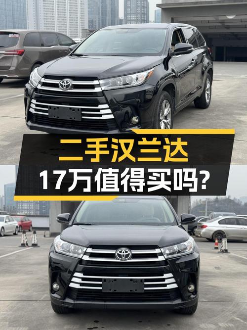 0次过户的汉兰达四驱精英 7座，重庆车源仅售17.08万！