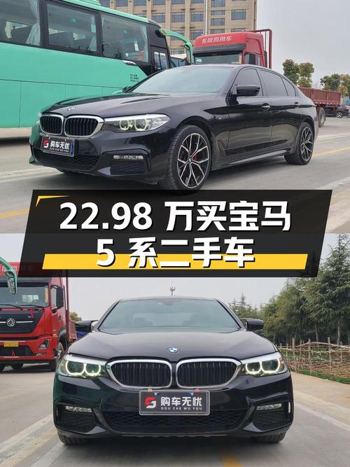 22.98 万买辆 2018 年宝马 5 系 525Li M 运动套装二手车，你觉得值吗？