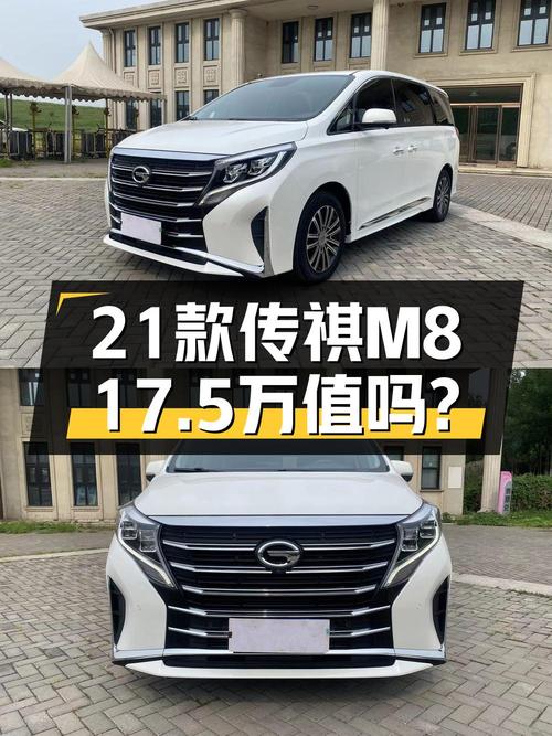 2022年上牌传祺M8，1万公里仅过户1次，报价17.5万！