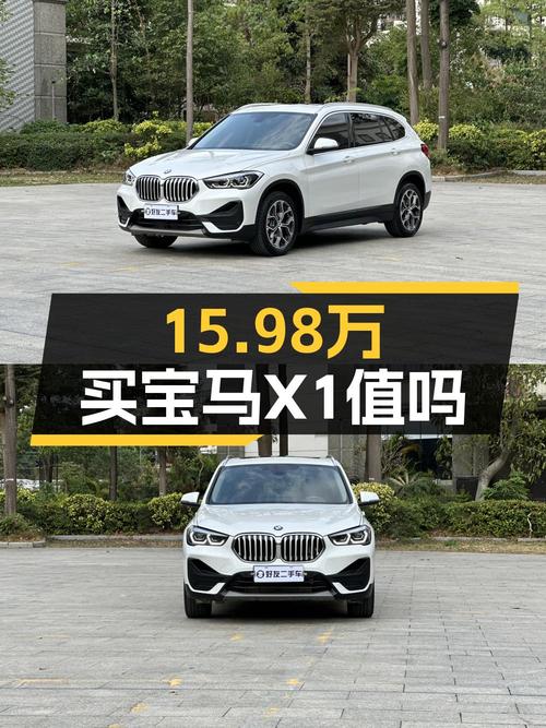 15.98万买 2022款宝马X1，0过户跑 2万，值吗？