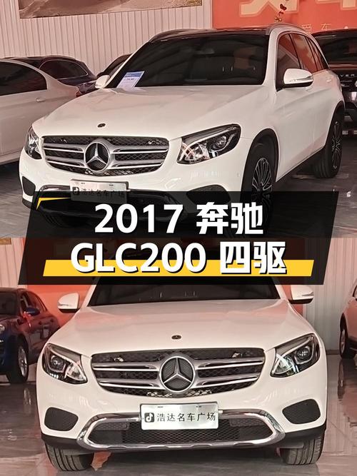 2017年上牌奔驰 GLC200四驱白色，9万公里报价 24.98万，可入吗？