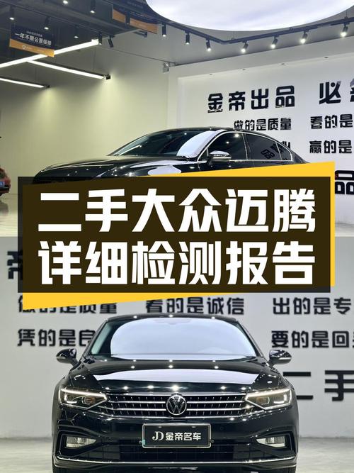 13.5万买 2023款迈腾领先型，仅5.9万公里0过户！