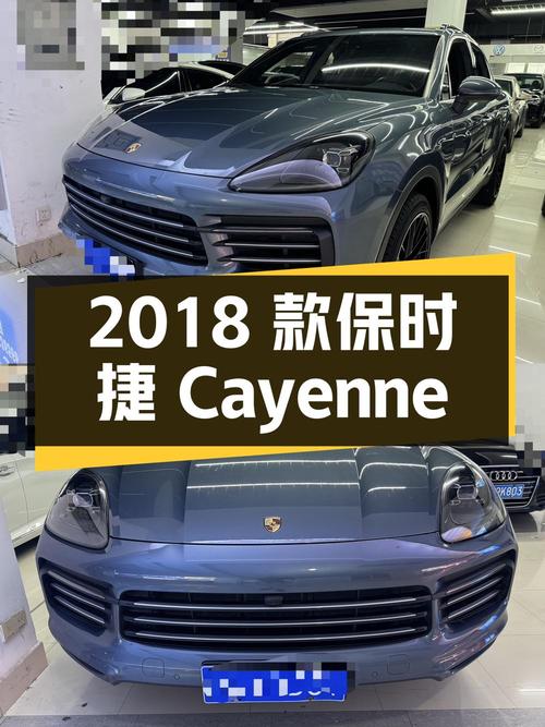 43.45万的 2018款保时捷 Cayenne，蓝色中大型SUV，表显9.6万公里！