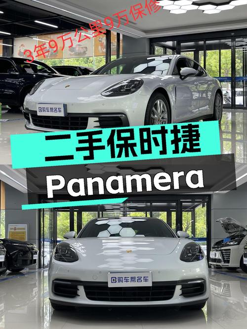 59.8万圆你Panamera梦，2017款3.0T，一手车况7.7万公里！